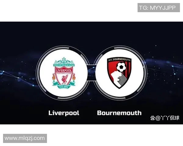 伯恩茅斯与利物浦首发阵容分析及比赛前瞻