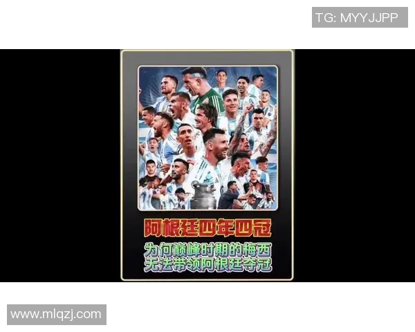 梅西传奇之路：从阿根廷小镇到全球足球巨星的辉煌历程